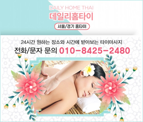 화양동출장마사지 기분 좋게 피로 풀기 화양동출장마사지 기분 좋게 피로 풀기