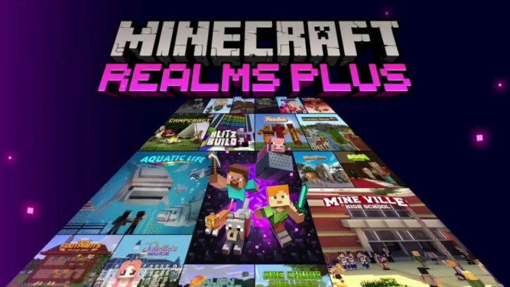 마인크래프트 렐름 플러스란? (Realms Plus) 마인크래프트 렐름 플러스란? (Realms Plus)