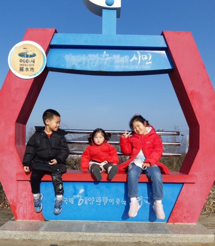  여수 케이블카 타러 가다
