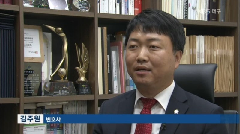 KBS 인터뷰(갑의 위치 악용, 일방적인 계약) / 법무법인 큐브 / 김주원 변호사 / 대구변호사 / ....