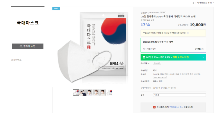  국대마스크 스토어팜 주소