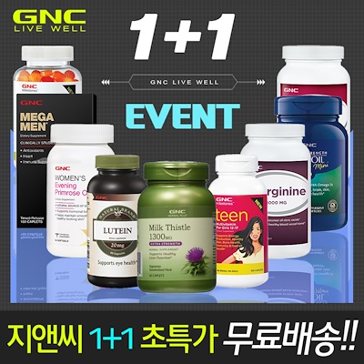  [뜨는상품]GNC 지앤씨 남성용 아르긴 맥스 90정 인기 1+1 초특가세일, 2박스미리 챙겨 두세요