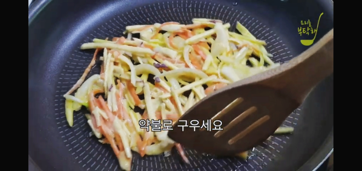  하루까 누구나 쉽게 고구마 채전 만드는법