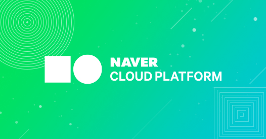 솔데스크 Naver Cloud Platform Hands-on Lab