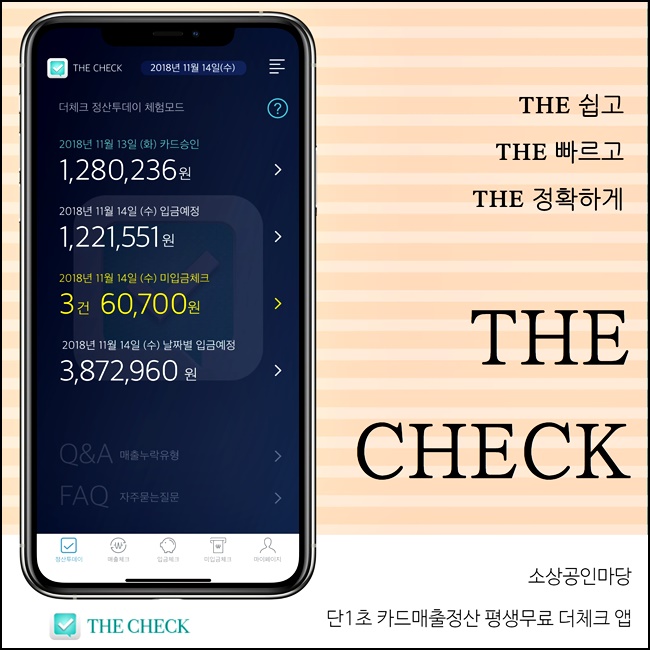  소상공인마당 누구나 공감할 최신 정보