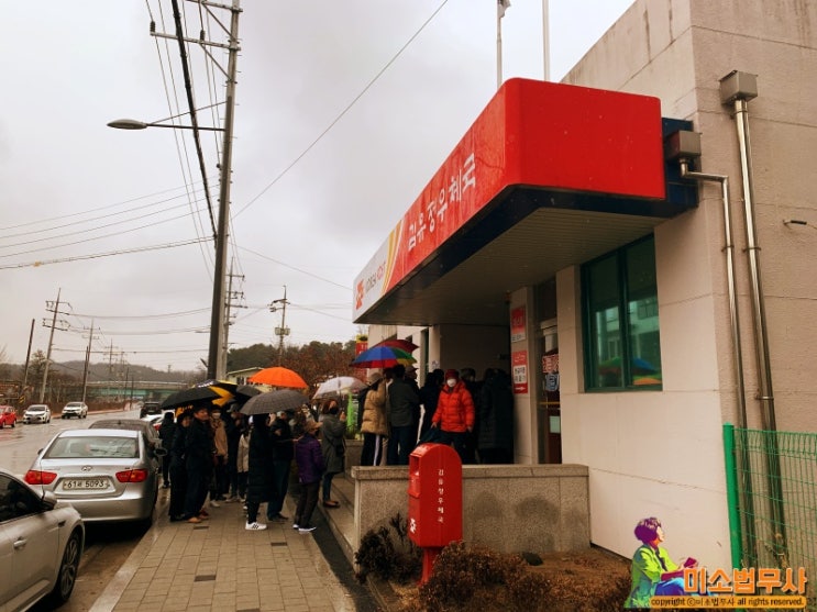  김유정우체국 마스크 조기 품절, 헛걸음했네.