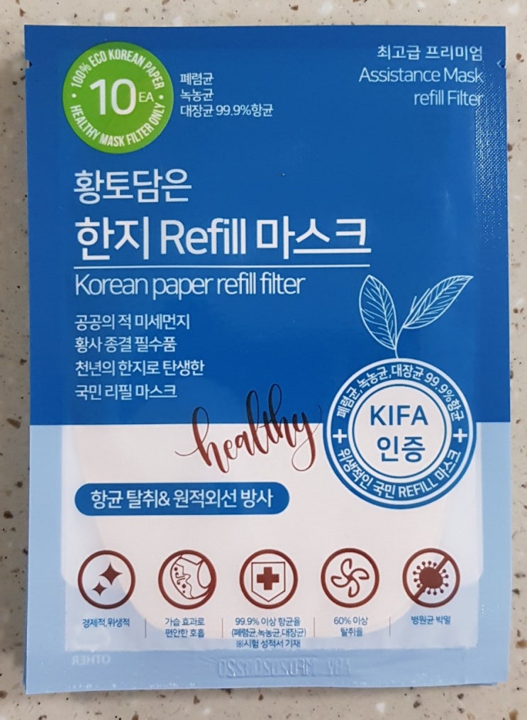 [한지 리필 필터] Korean paper refill filter "황토담은 한지 리필 마스크"/ 사기/ 환불 받음