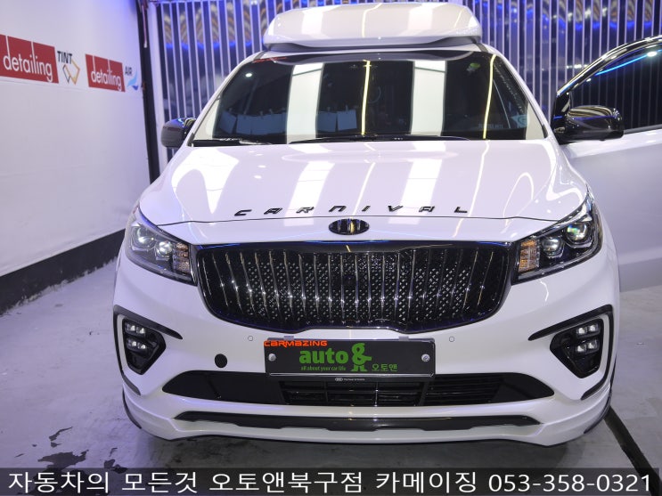  엠비언트 및 LED튜닝 전문점 오토앤북구점 카메이징
