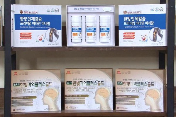  [언론보도]'우아한모녀' 충격반전 속, 한빛인제칼슘 선보여