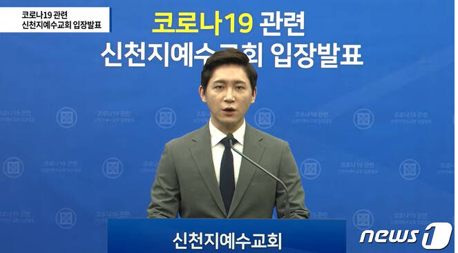  신천지명단누락 지역유지,유명인 제외 의혹