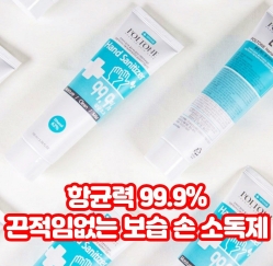  괜찮은 베베숲손소독제 상품추천 리스트 