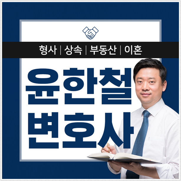 음주운전의 구제를 받는다면 4