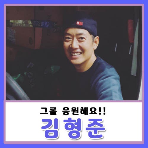 태사자 김형준 택배 기사? 결혼, 이혼, 아내, 해체 이유 그를 응원해요!