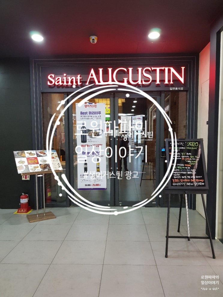 카톡선물 쿠폰 '생어거스틴 광교아브뉴프랑점' 태국음식 맛집