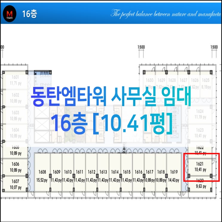  동탄소호사무실, 엠타워  16층 사무실 임대있습니다.(10평)-법인세감면