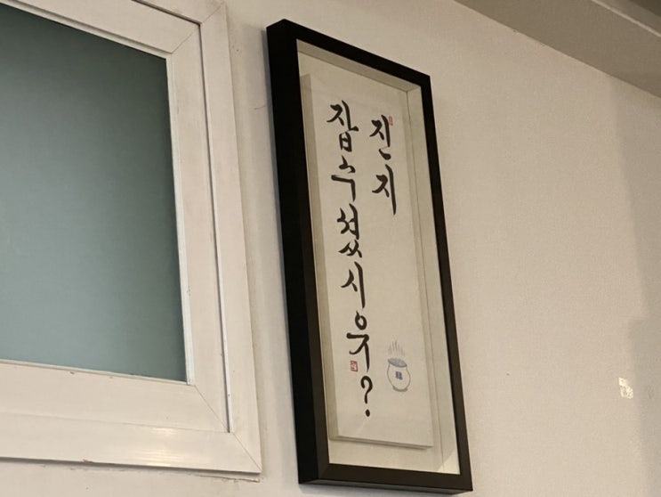  [한남북엇국] 북엇국으로 처음 해보는 해장..