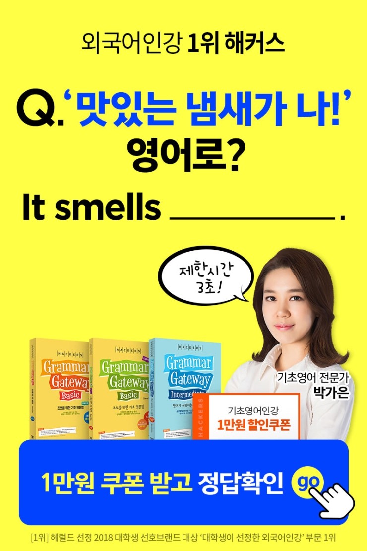  영어 실력 1분 만에 무료로 확인하는 방법