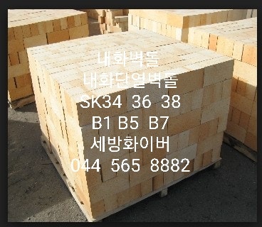 K-23 Soft Insulating Fire Brick (IFB)