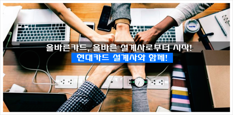  [대구폰테크] 올바른 카드사용방법과 신용카드추천!