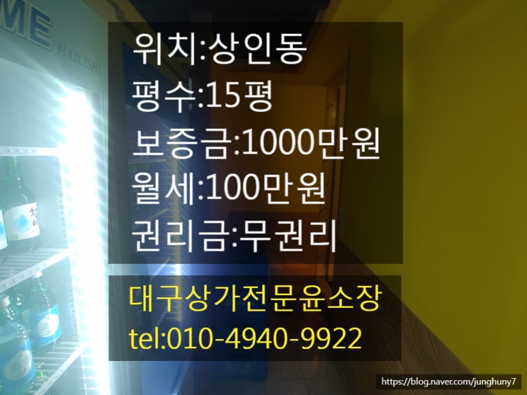  대구상가임대 달서구 상인동 상인역 먹자 골목 무권리 상가임대
