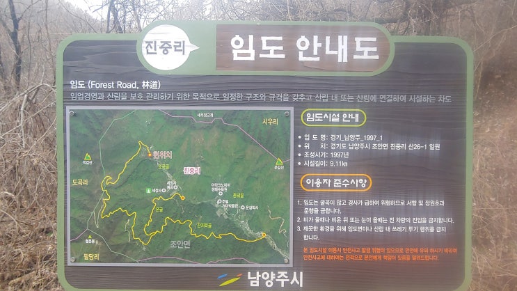 세정사 계곡 예봉산 임도 따라 나홀로 트레킹 세정사 계곡 예봉산 임도 따라 나홀로 트레킹