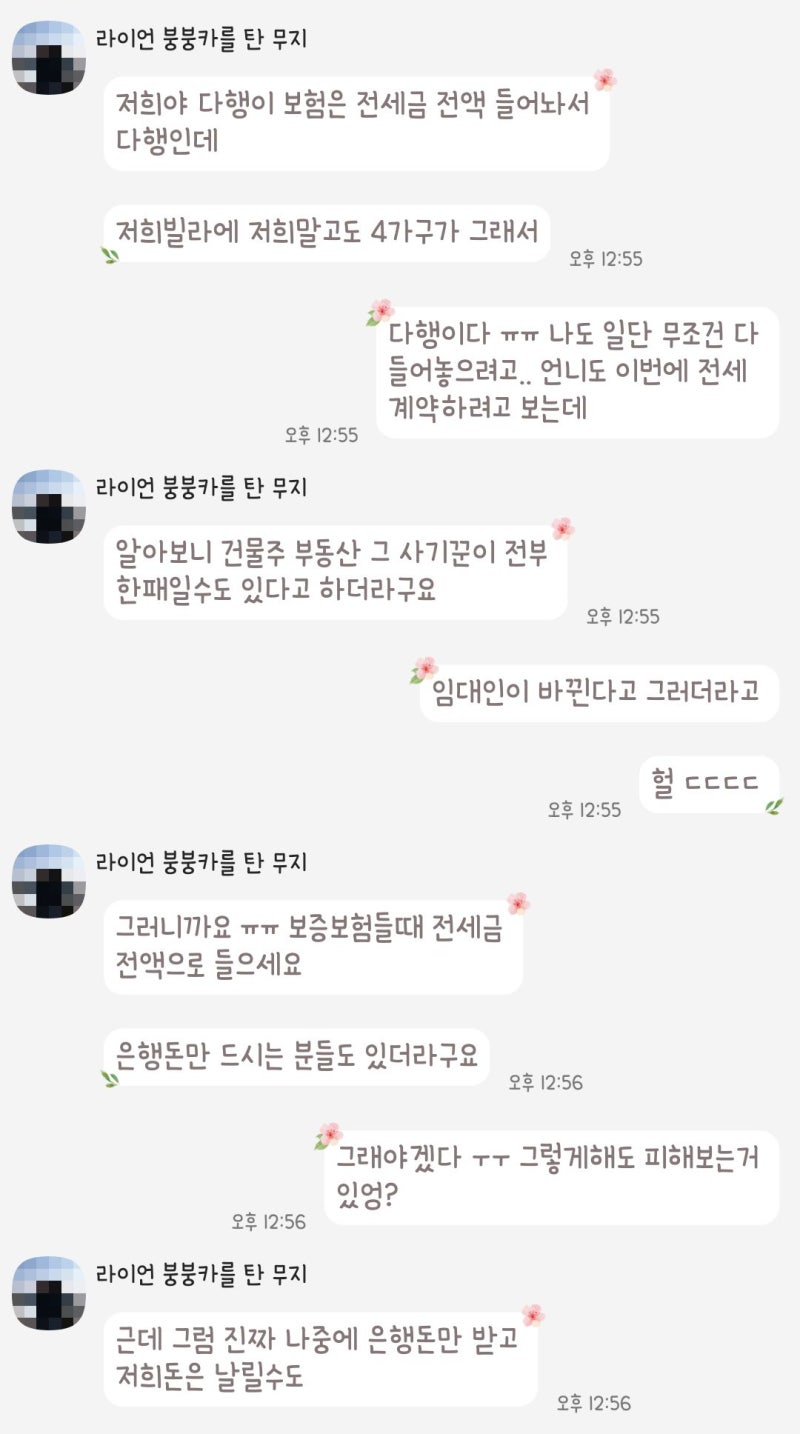 Hug 주택도시보증공사 전세금반환보증보험 인터넷 가입 후기 네이버 블로그