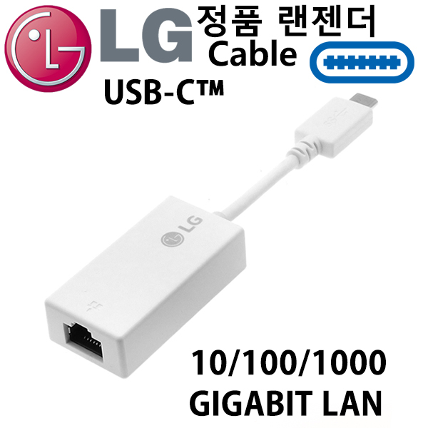 엘지 그램 노트북  LG 정품 랜카드 그램 랜젠더 Micro 5pin USB LAN LG 랜젠더 Micro 5pin USB LAN  간략 리뷰&후기
