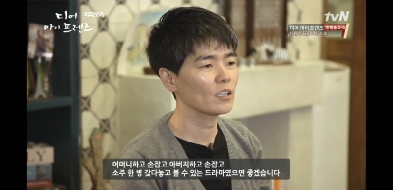 요즘 내가 다시보기로 울고,웃고 했던 디어마이프렌즈 TVN드라마 : 네이버 블로그 요즘 내가 다시보기로 울고,웃고 했던 디어마이프렌즈 Tvn드라마 : 네이버 블로그