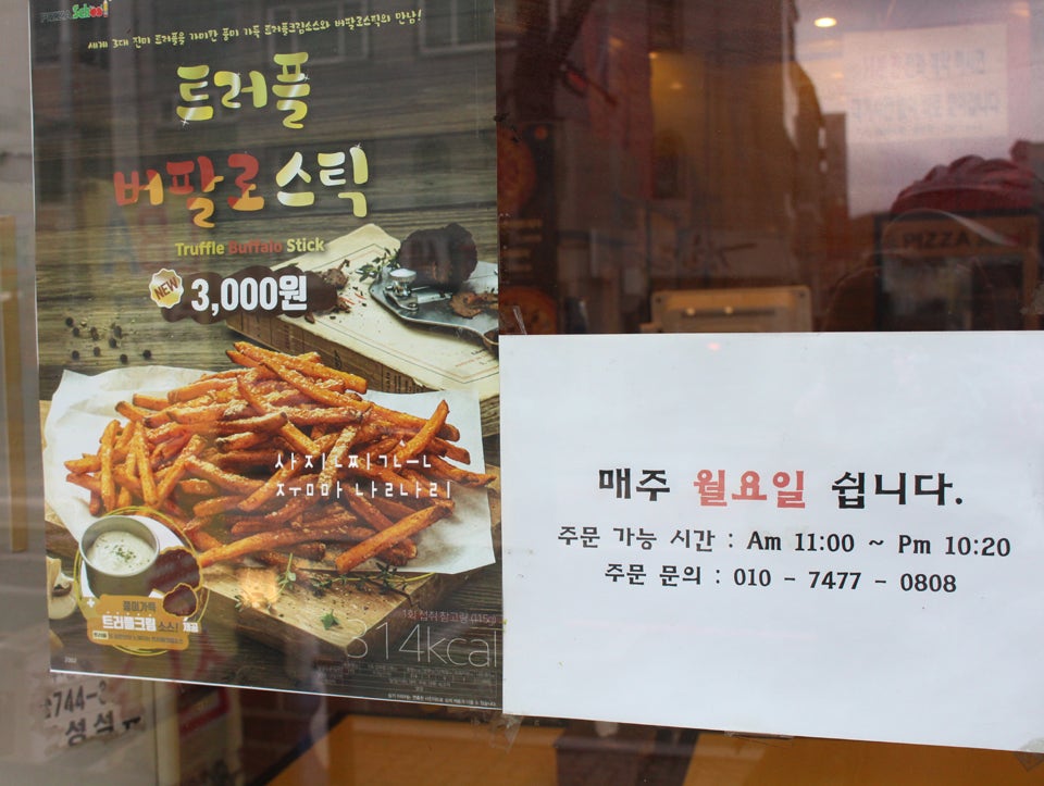 피자스쿨 원주봉산점 사진 2