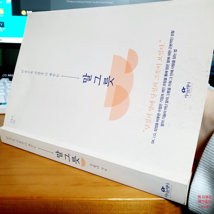  비울수록 사람을 더 채우는 말 그릇 - 잘 담아내기