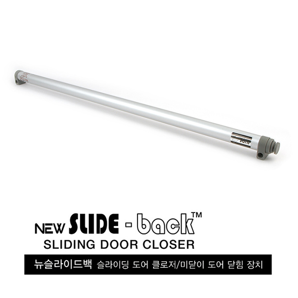 뉴 슬라이드백 슬라이딩 도어클로저 미닫이문설치 도어클로저 실버용품 반자동문 손끼임방지 미닫이손낌방지 손낌보호대 미들
