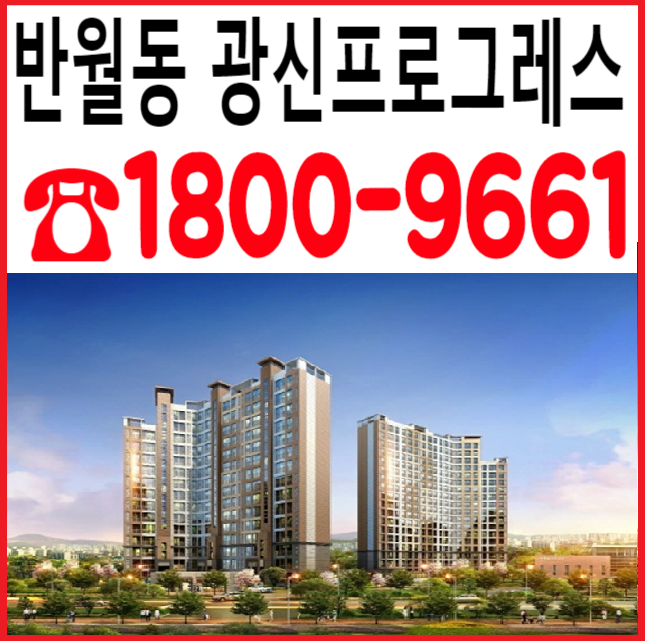  전주 반월동 광신프로그레스~700만 원대 소형 아파트 특별혜택!!