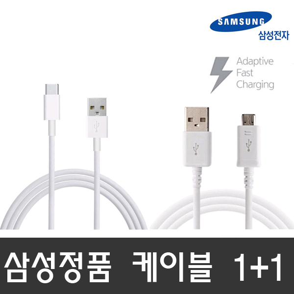  삼성전자 정품 5핀 고속충전 케이블 색상 랜덤발송