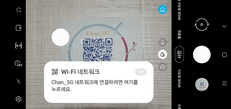 와이파이 비밀번호 없이 qr 코드로 쉽게 접속하는 꿀팁 방문객을 위한 wifi 연결.