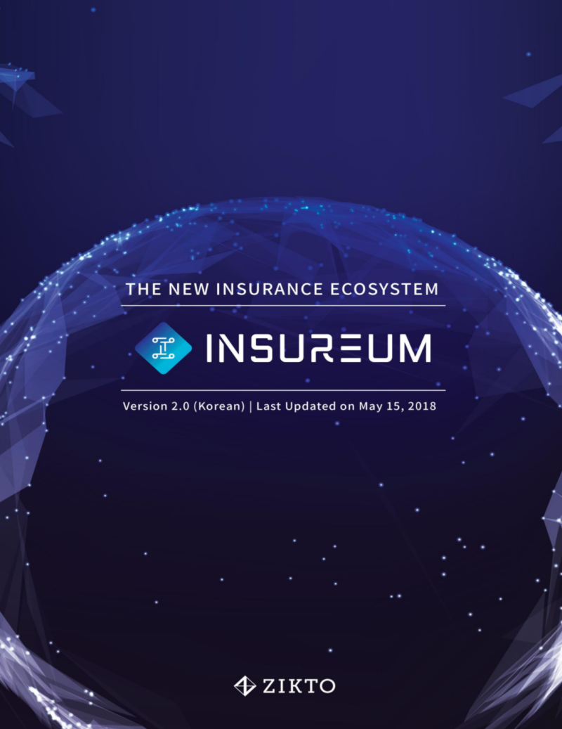 백서대로 하고있을까? 시리즈 - 인슈어리움 백서 1편 (Insureum White paper) - 배경과 프로토콜 : 네이버 블로그