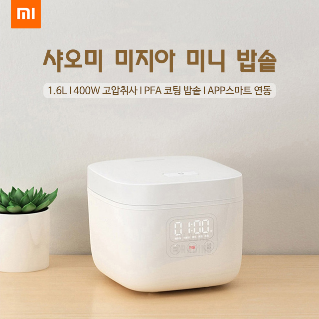  샤오미 스마트 미니 전기밥통 1인용밥솥돼지코증정 샤오미 미니밥솥