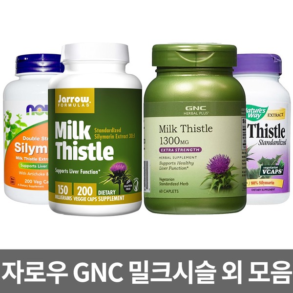  1300 GNC 권장 우유 엉 겅 퀴를 하는 방법