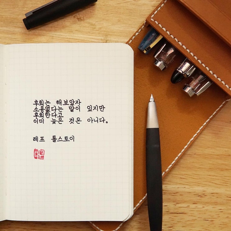  후회한다고 늦은 것은 아닙니다 (라미 2000 마크롤론 ef닙)