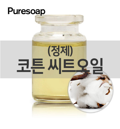 대박할인 퓨어솝 코튼 씨트오일(정제)목화씨오일 면실유 화장품 만들기, 500ml 