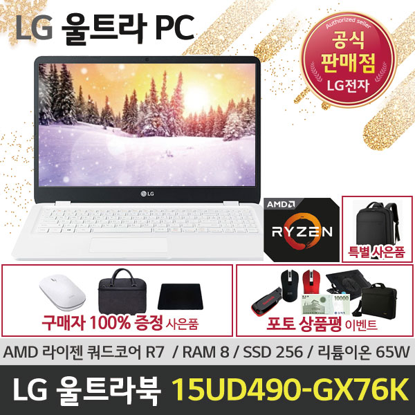 [lg울트라노트북 후기] LG전자 15UD490GX76K 8GB SSD256 미포함  구매하고 아주 만족하고 있어요!
