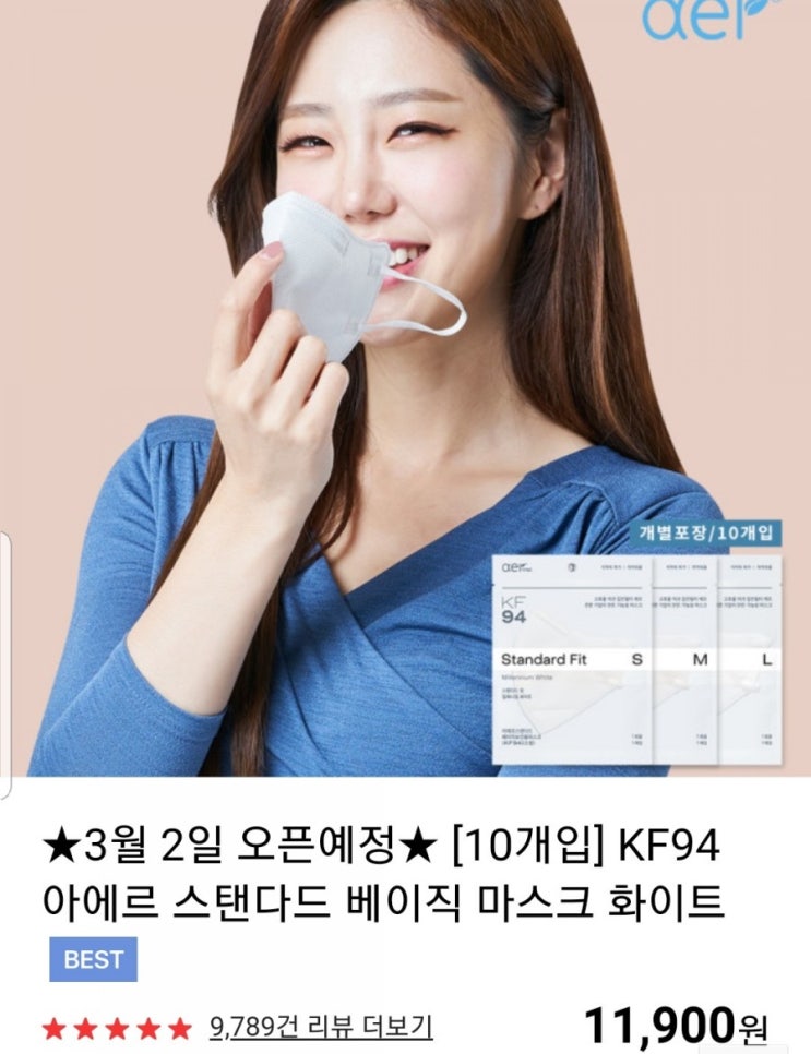  판매예정인 착한가격의 kf80 , kf94 마스크추천 (착한마스크업체 총정리)