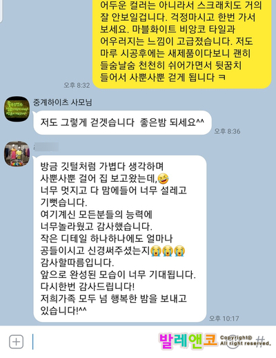  [아파트인테리어] 가장 큰 힘이 되는 말
