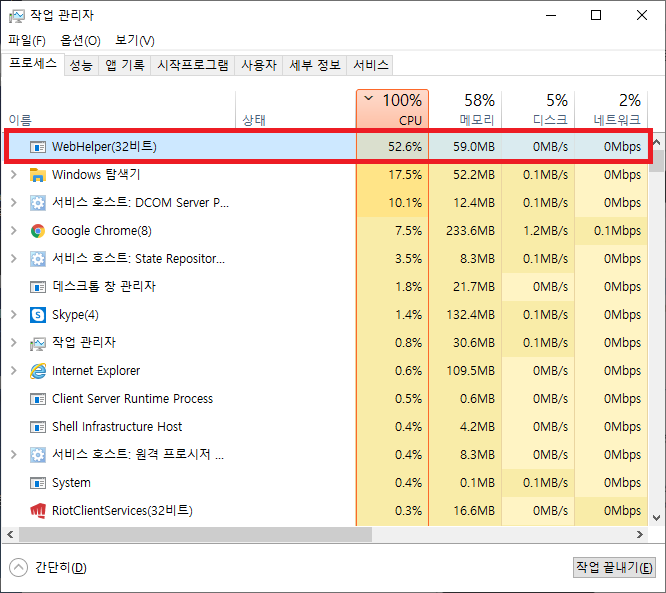 롤 로딩화면 멈춤,팅김 해결하기 :: WebHelper 실행 막으면 끝~ : 네이버 블로그