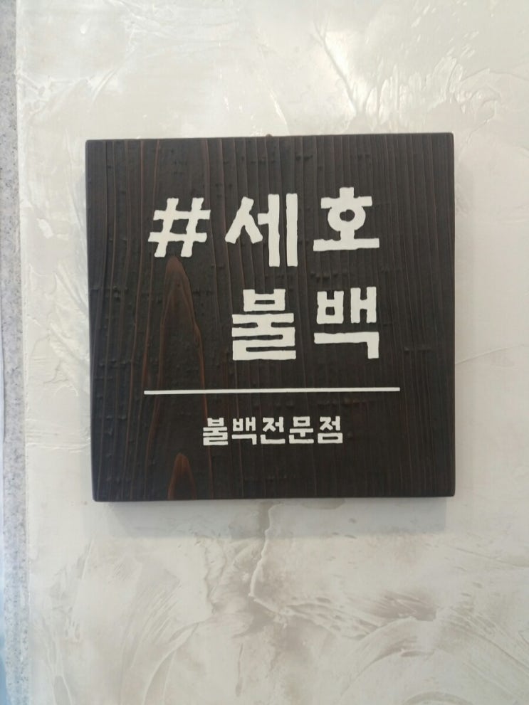  대전 선화동에서 모르는 사람이 없을 정도?