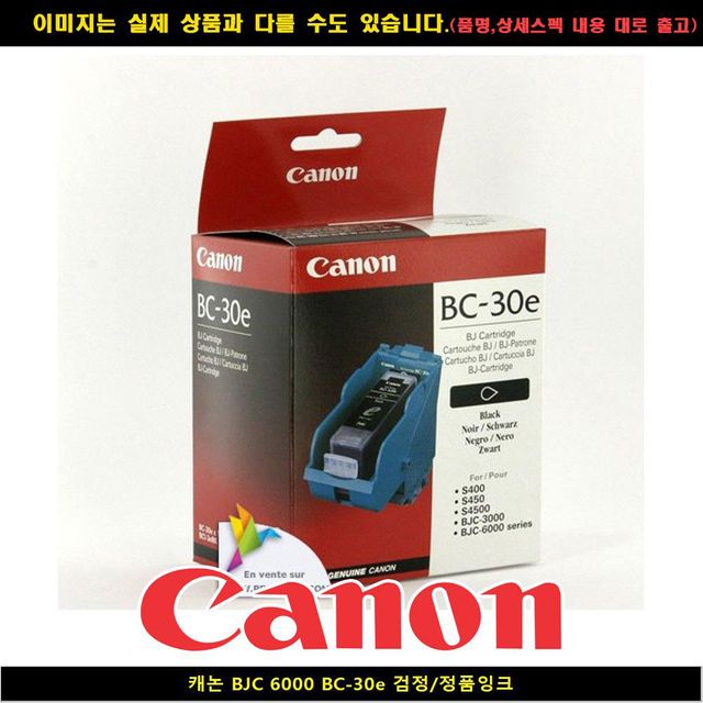  ️여심 제대로 자극하는 [ 캐논e569] 1위는? 캐논 BJC 6000 BC30E블랙 정품INK 캐논e569잉크 pg945 xrza 1개 상세페이지참조