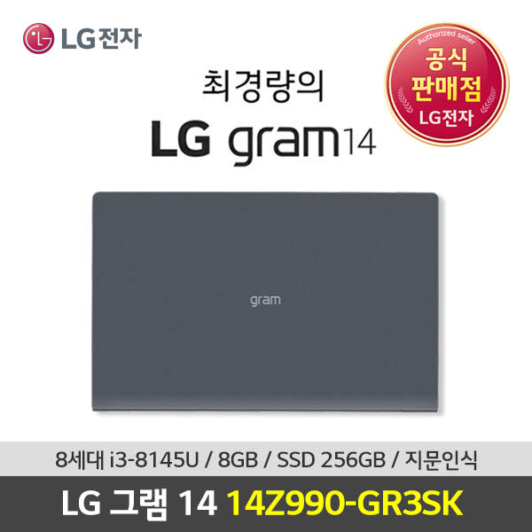 lg그램  현대백화점LG그램 그램14 14Z990GR3SK i38145U 8GB SSD 256GB FHD IPS1920x1080 WIN10  강력추천 합니다!