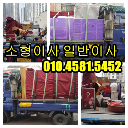  시흥 대야동 에서 신천동 으로 일반이사 ,안산용달이사,소형이사,원룸이사,안산용달