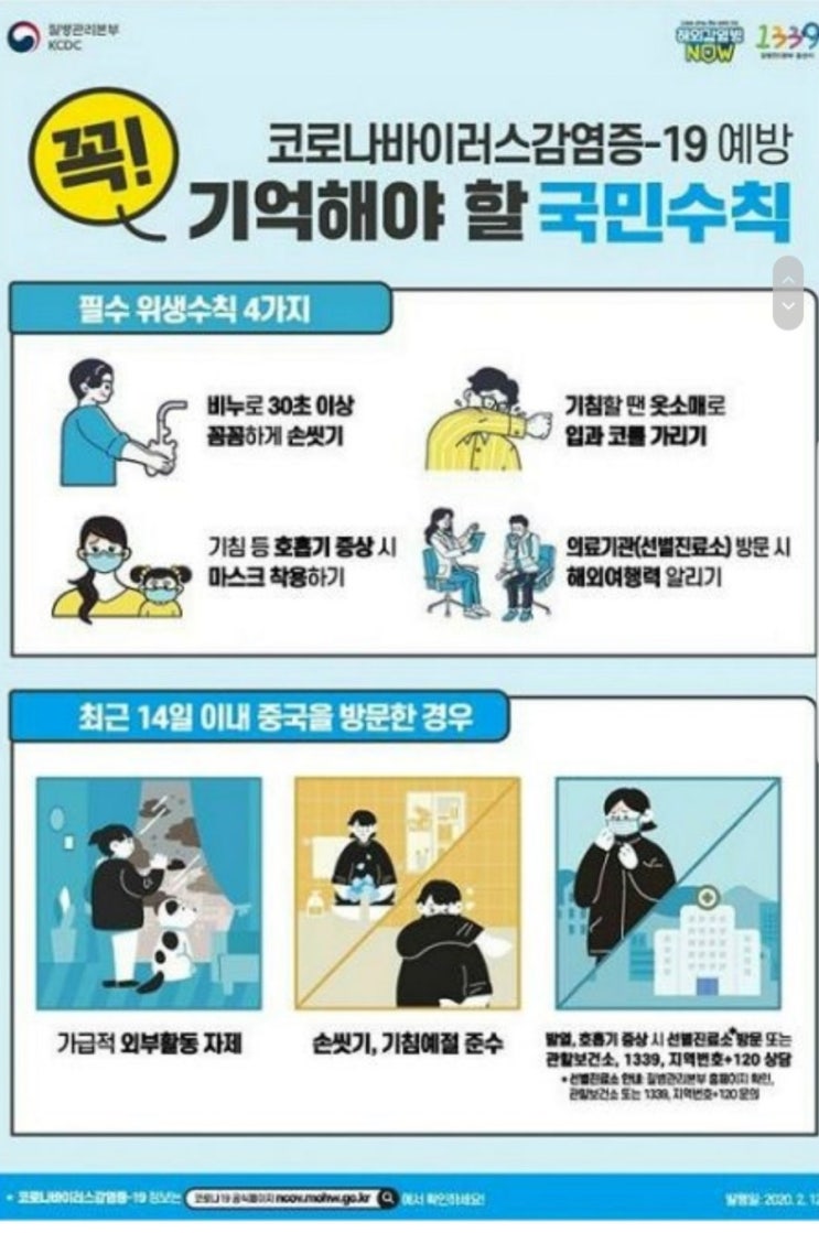  코로나19