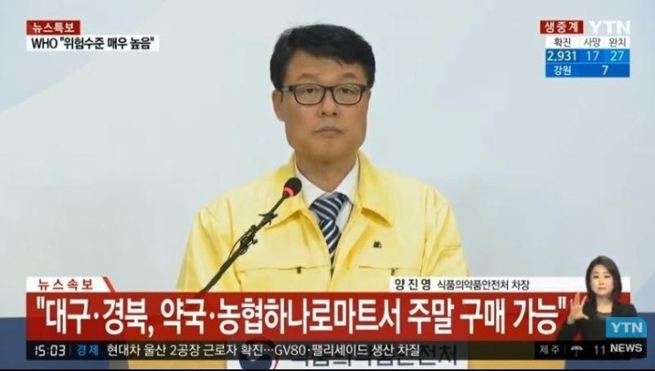  정부, 오늘 약국·농협 등 통해 전국에 마스크 448만 개 공급