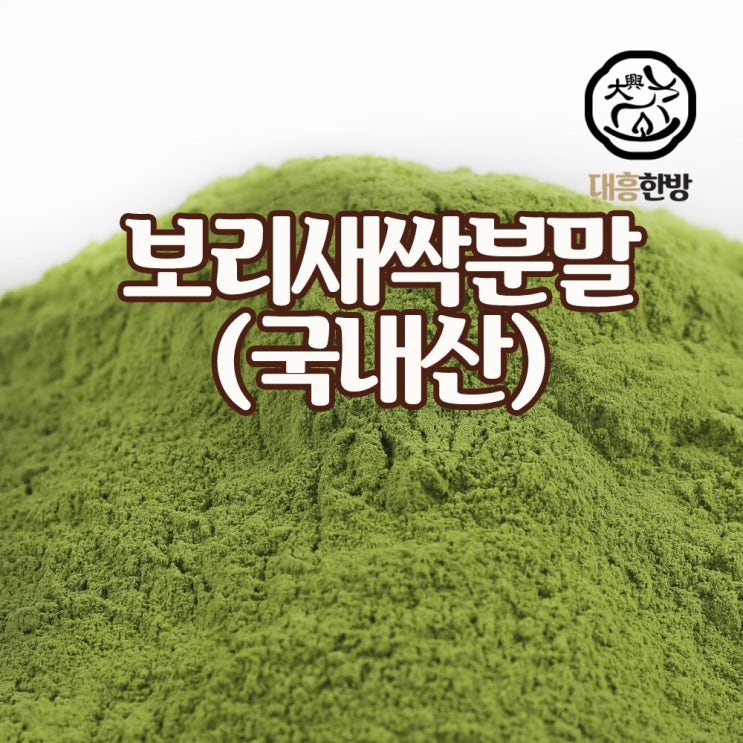  오늘의 할인가격 대흥한방 보리새싹분말 100g 국내산 1개 보고 결정하시죠~